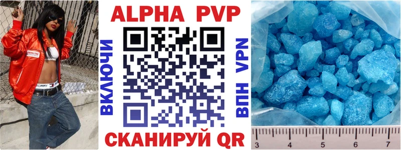 Альфа ПВП VHQ  сколько стоит  Светогорск 