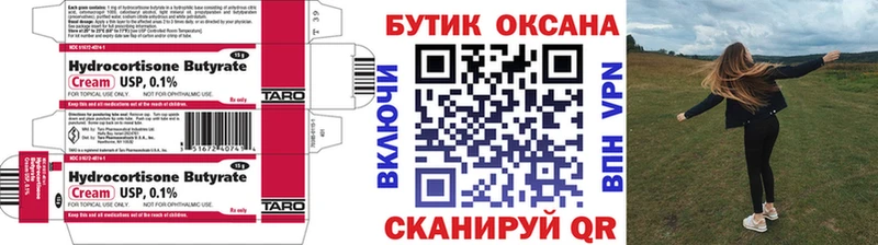 БУТИРАТ оксибутират  Светогорск 