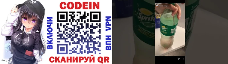 ОМГ ОМГ вход  Светогорск  Кодеин напиток Lean (лин) 