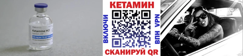 Кетамин VHQ Светогорск